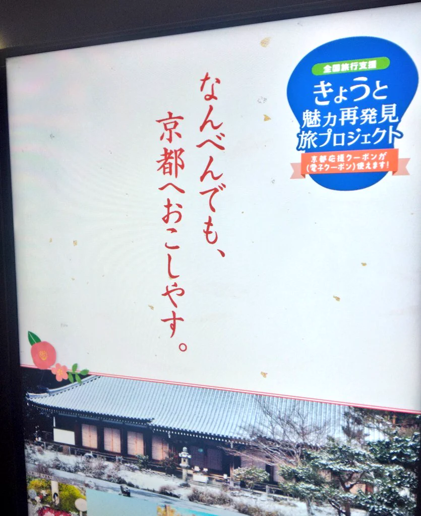 「これってどういうこと？」京都人の建前と本音を深読みし過ぎて迷子に…。