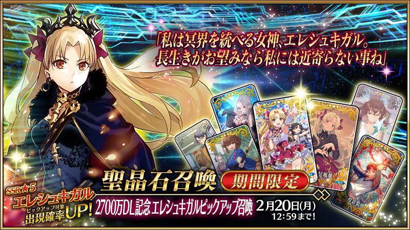 Reバース FGO エレシュキガル PP サイン 最新な hotelkamanga.com