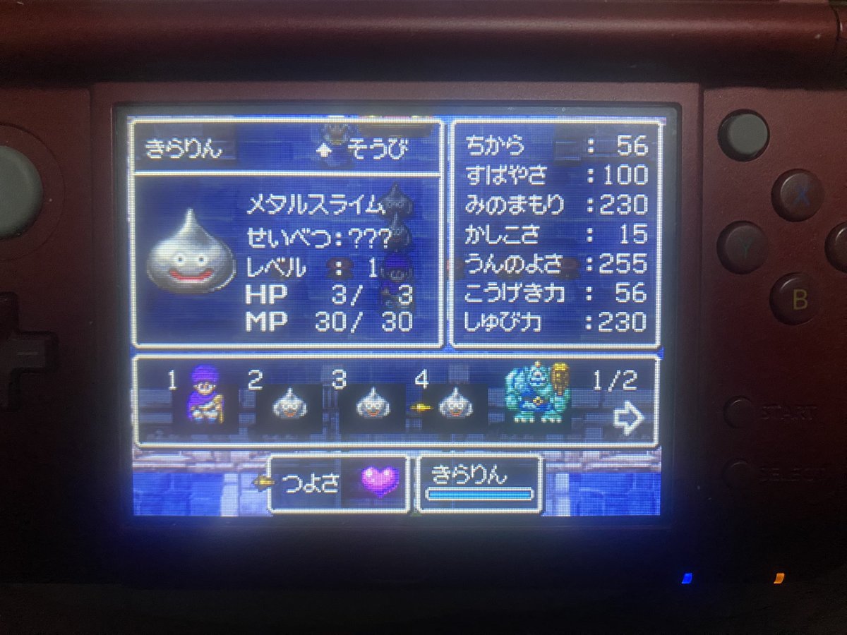 石丸DS版DQ5仲間モンスター全67種類3匹ずつ勧誘するまで終われない on Twitter "ついに神5の一角を終わらせたあああああああ