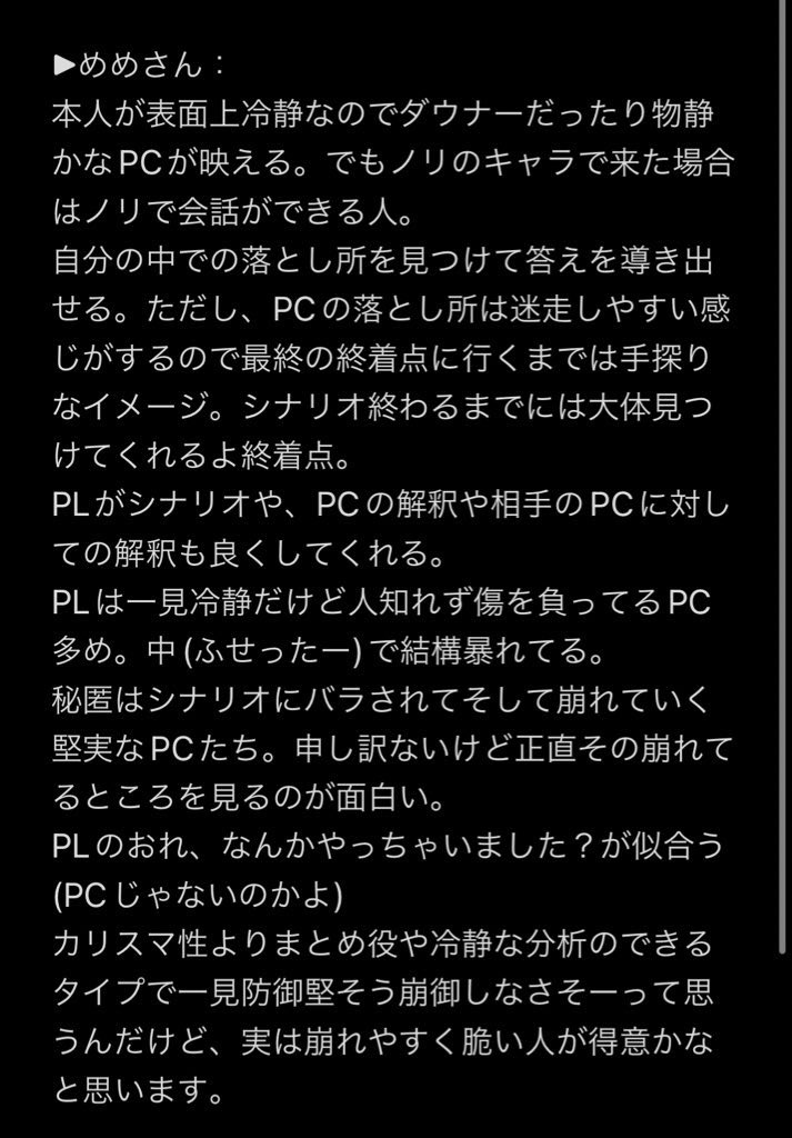 メェが如く🐑 tweet media