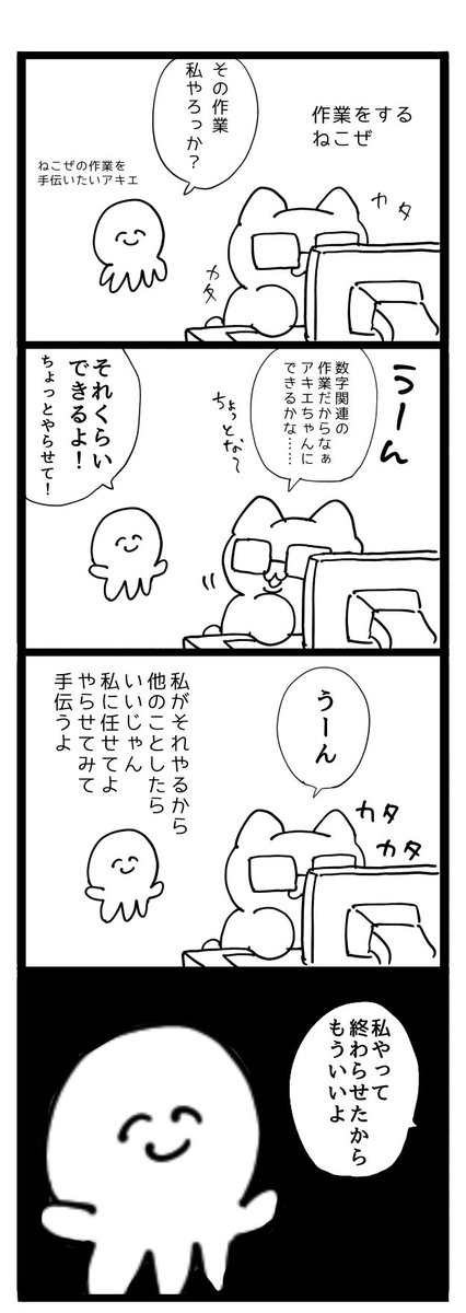 もしかして信用されていない⁉️となったときの日記 