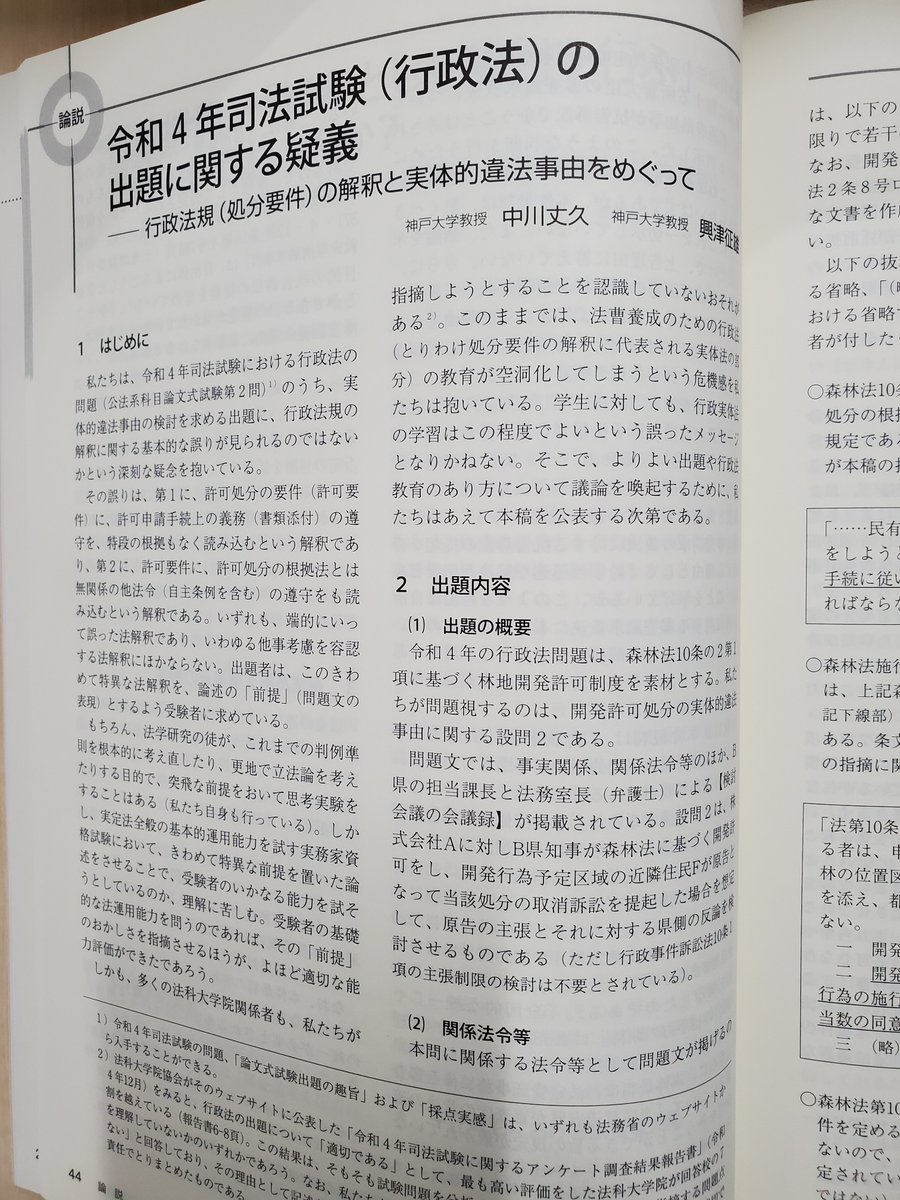 【送料関税無料】 Fo1hqDGaUAAo2f5.jpg 司法試験