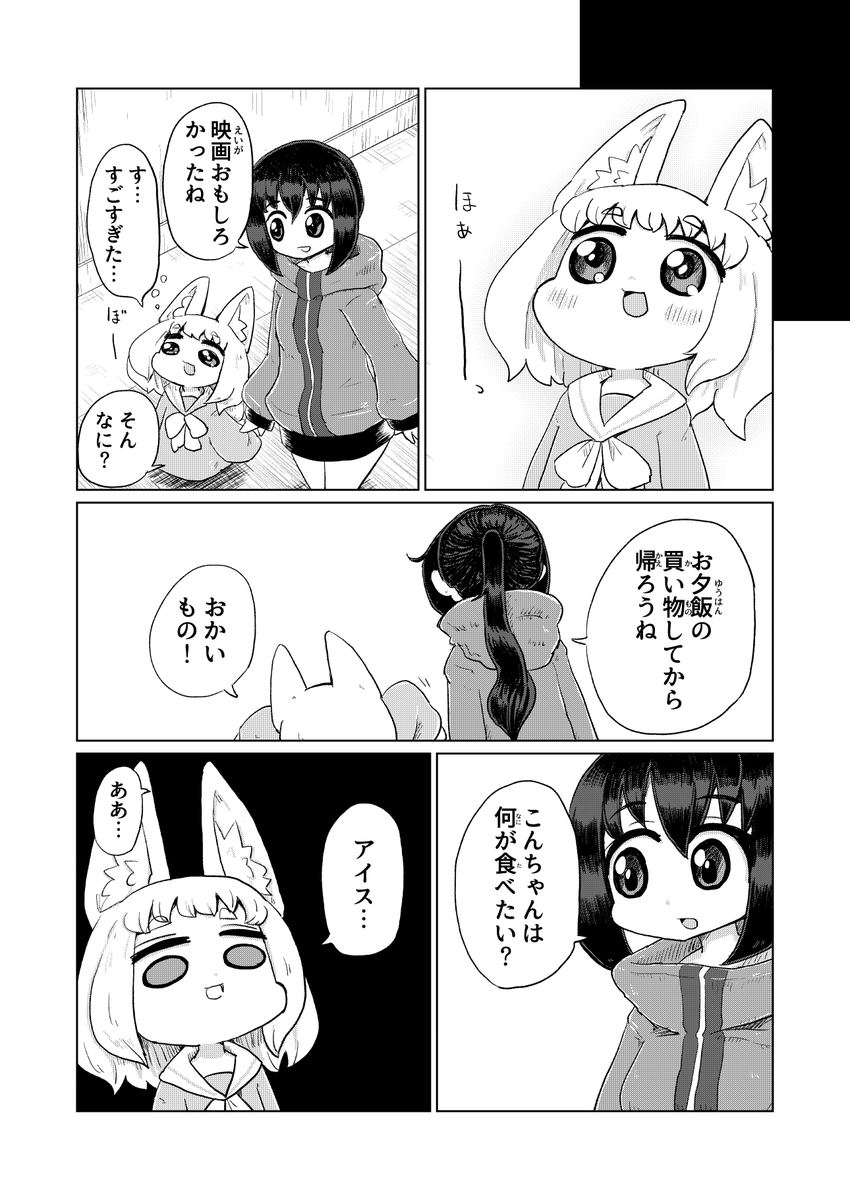 その6 