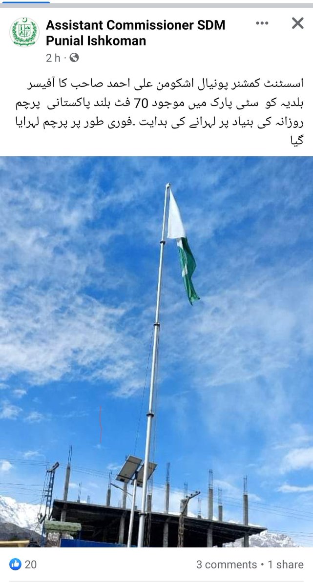 اے سی ساپ نے بھی جھنڈے گاڑھ دیے۔ 😀