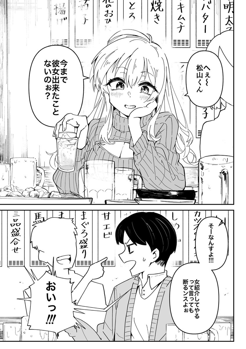 先輩とはじめて、しちゃいそうになる話(1/2) 