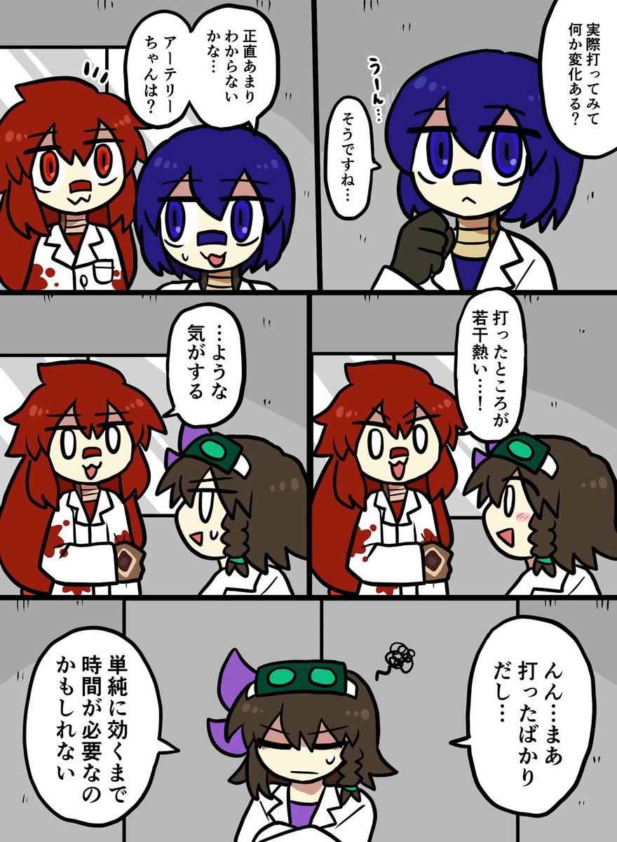 サクザツ変身の話7~9p
ニョキ! 