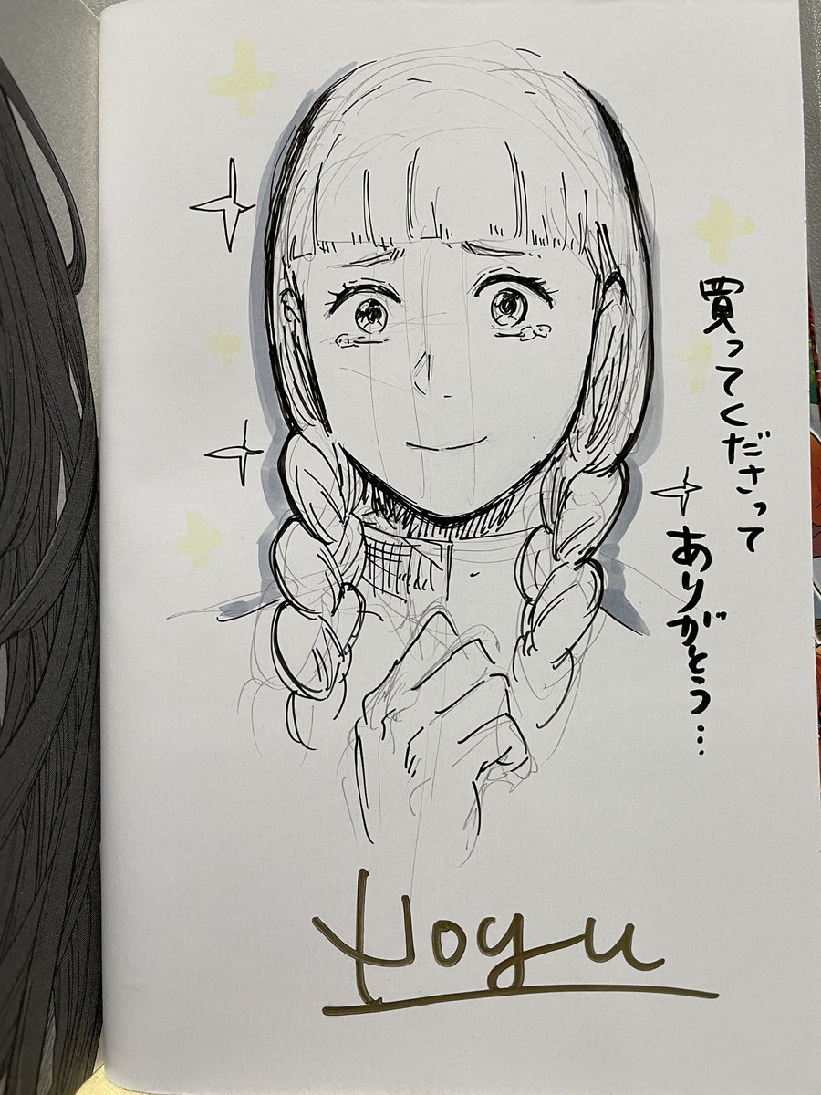 #赤髪の女商人
サイン本で遊ぶんじゃないよ (シグルーンの目覚め)
今回、「ありがとう」と書いてたり書いてなかったりなのですが、3巻ともサイン本描くので、まとめ買いした場合クドいかな?と思って省略です
ありがとうの気持ちは常にありますから! 