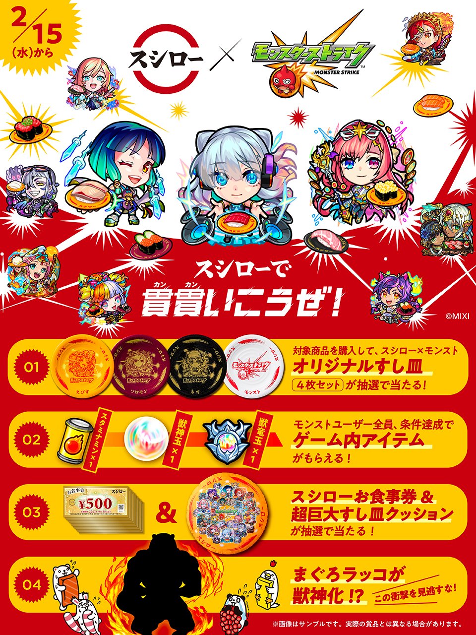 スシロー on X: スシロー on X: