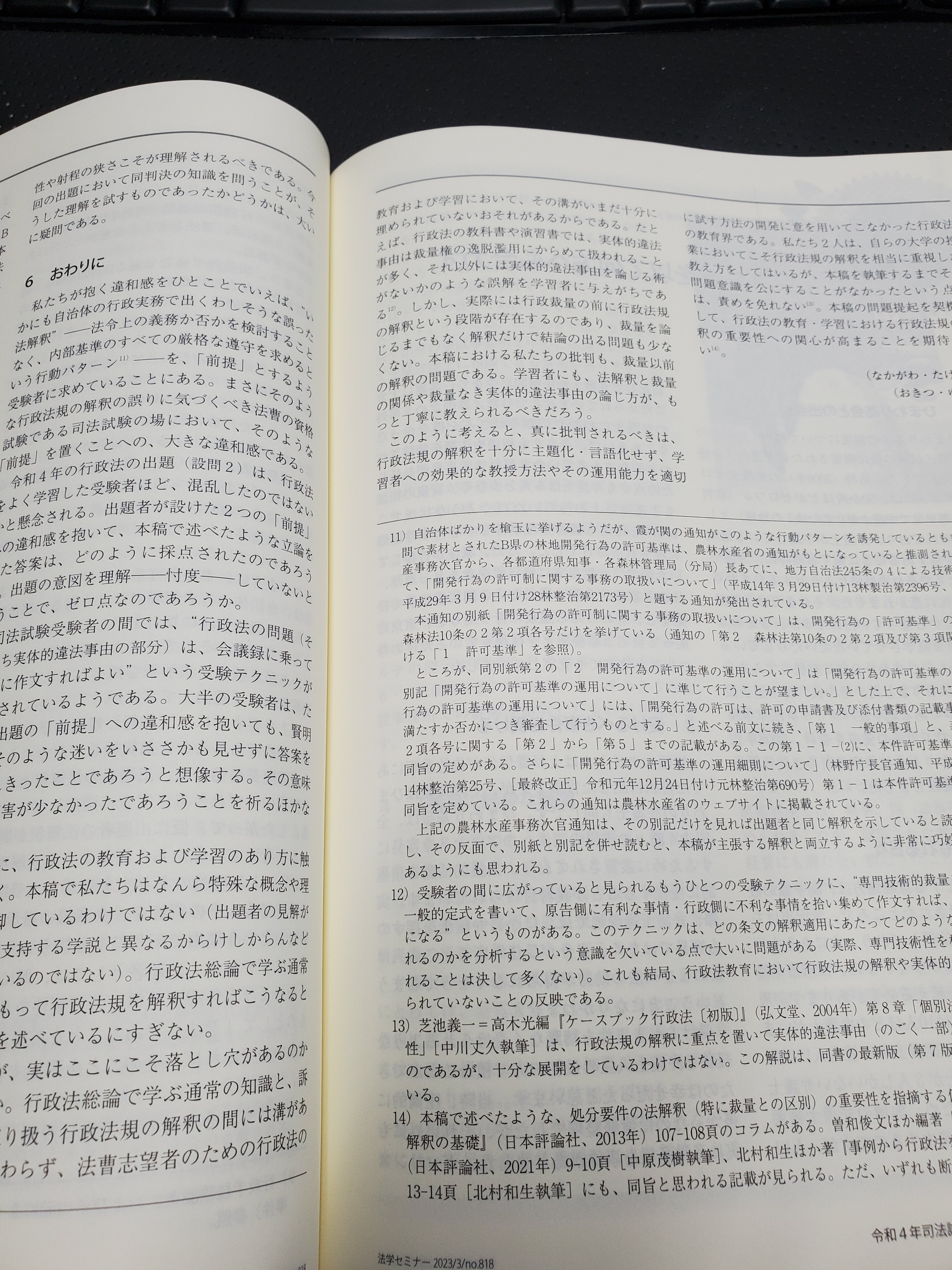 日本政治学史 酒井大輔(著) - 中央公論新社 | 版元ドットコム