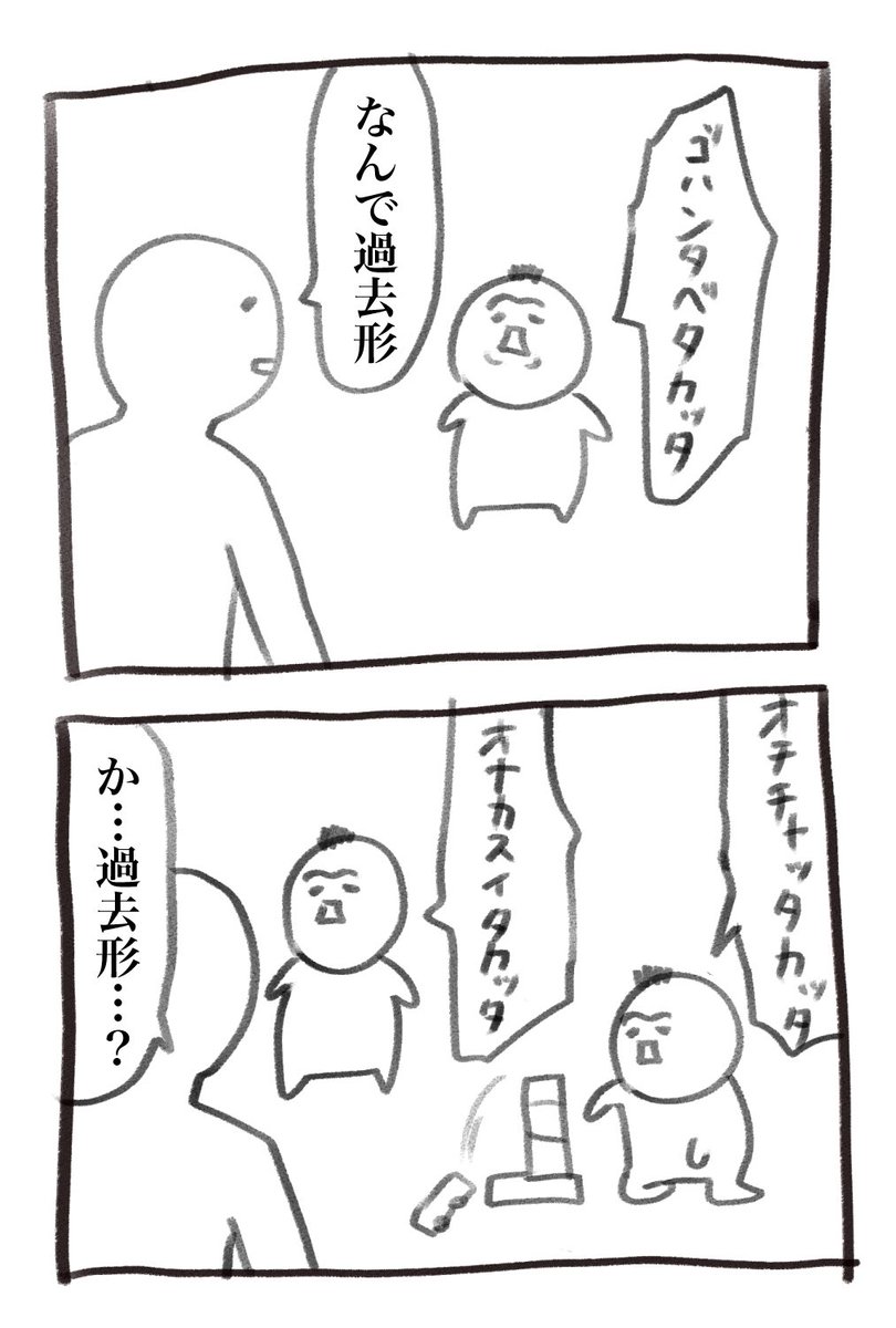 本日の育児漫画です 用法は追々… 