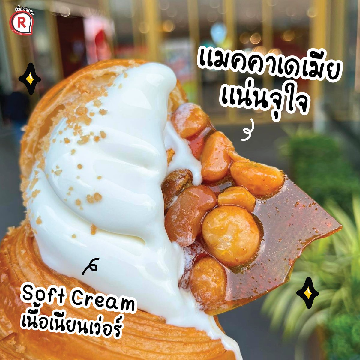Redprice_50's tweet photo. #ชี้เป้า ครัวซองต์เจ้าดัง James Boulangerie 🧑🏻‍🍳
ขาย Soft Cream🍦 x Croissant 🥐 รีวิวสั้น ๆ “อร่อยมากกกกกแม่!!!” 
📌 พิกัด :  ICONSIAM ชั้น M https://t.co/J0deCKr25Q
