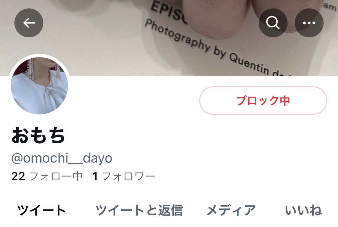 minnadekanpai's tweet photo. パスワード教えたあとリムられて持ち逃げされました🥲
普段💆🏻‍♀️🛁のお願いとかしないけど
さすがに酷すぎ！！！(初めて出します)

私ごときでこんなお願いするのも申し訳ないけど協力するって言ってくれた方是非お願いします、、、

コピペ用
【omochi__dayo 】 https://t.co/MHDYeon3CM