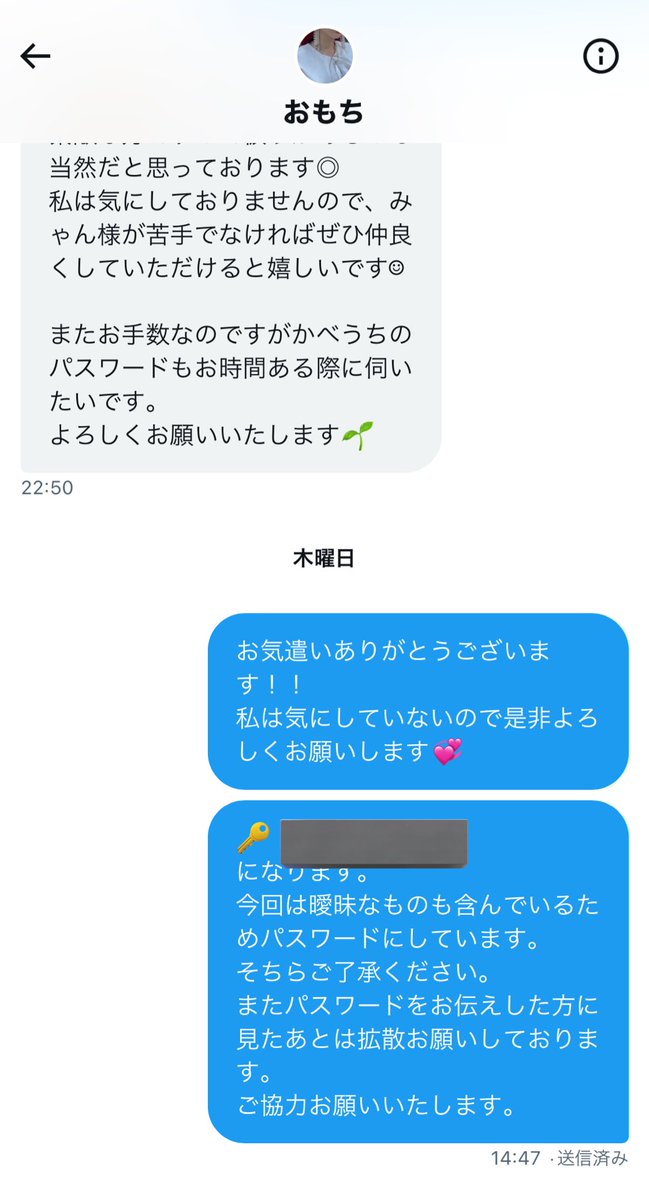 minnadekanpai's tweet photo. パスワード教えたあとリムられて持ち逃げされました🥲
普段💆🏻‍♀️🛁のお願いとかしないけど
さすがに酷すぎ！！！(初めて出します)

私ごときでこんなお願いするのも申し訳ないけど協力するって言ってくれた方是非お願いします、、、

コピペ用
【omochi__dayo 】 https://t.co/MHDYeon3CM