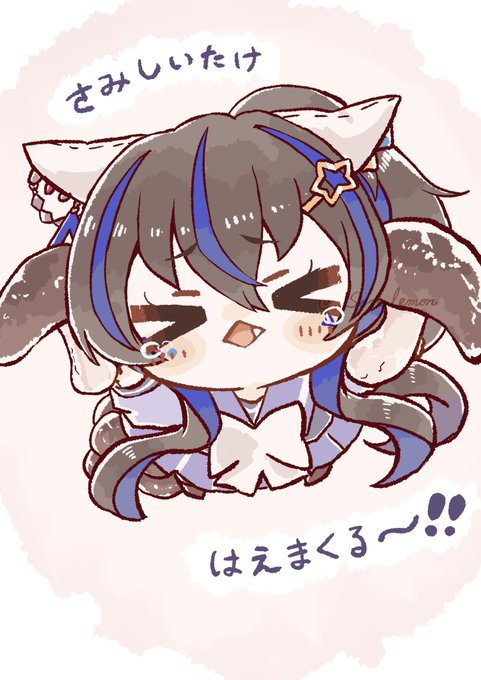 チビヘリのさみしいたけ 