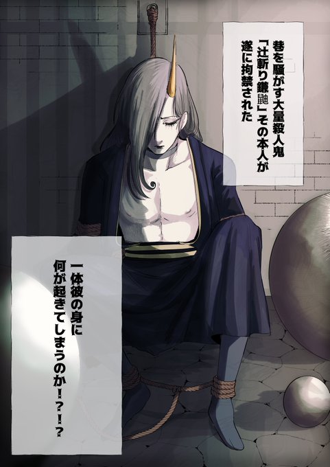 くっ殺美人鬼♂ 