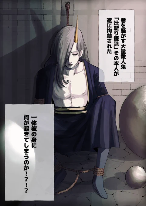 くっ殺美人鬼♂ 