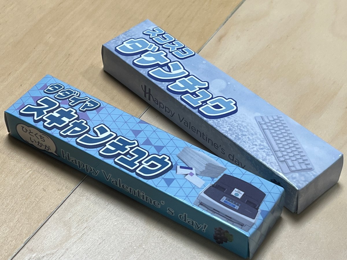 mehori's tweet image. PFUからとても反応に困るバレンタインハイチュウが届いていました

「スコスコ打鍵チュウ」
「只今スキャンチュウ」

ありがとう？？？ございます？？？？？（わたしは両方のアンバサダーをつとめています） #HHKB #ScanSnap