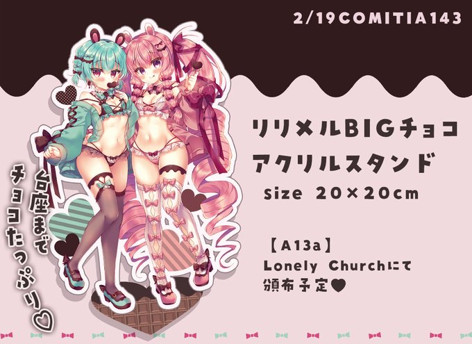 ã³ããã£ã¢ã§ãªãªã¡ã«BIGãã§ã³ã¢ã¯ã¹ã¿åºããŸãð«
æãªãããã£ã¡ã坿ãåºæ¥ãã®ã§ãããããé¡ãããŸãðââïžð«ð