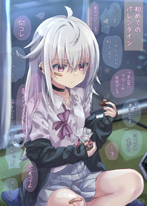 狼みたいな子を拾ったらこんなに可愛くなりました💗③ 