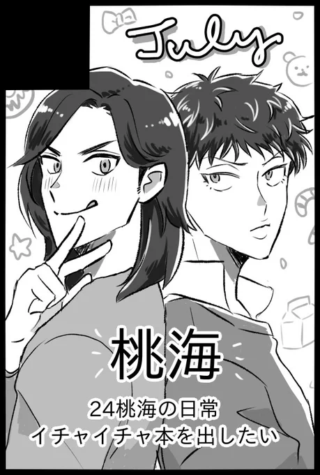 スパコミ申し込みました〜久しぶりの個人誌だ!がんばるぞ〜 