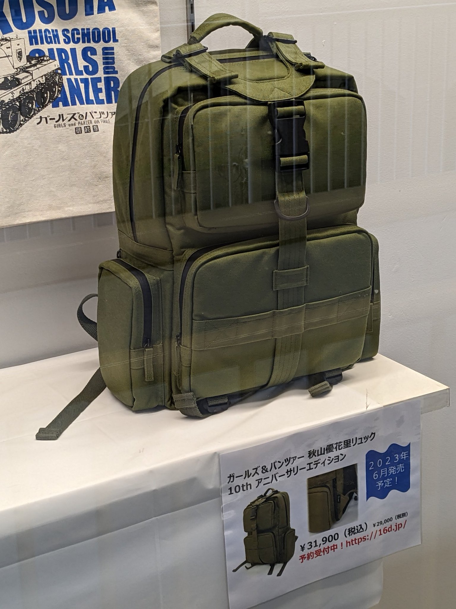 日本製/今治産 ガルパン 秋山優花里 リュックサック - 通販 - pnp.na