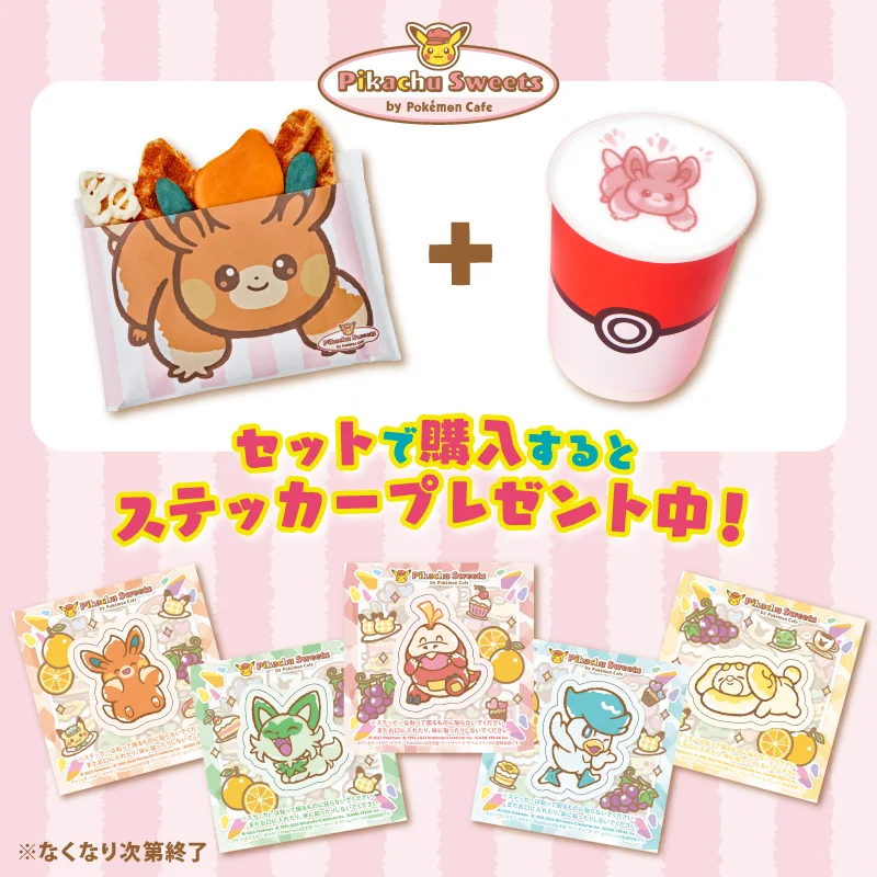 Pokémon Cafe ぬいぐるみ ステッカー セット ポケモンセンター公式 ב-X: 「 #ポケモンセンター 」の公式アカウント