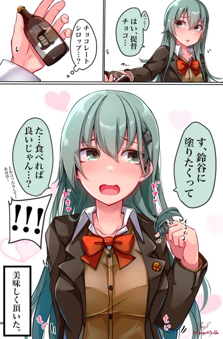 チョコ鈴谷 