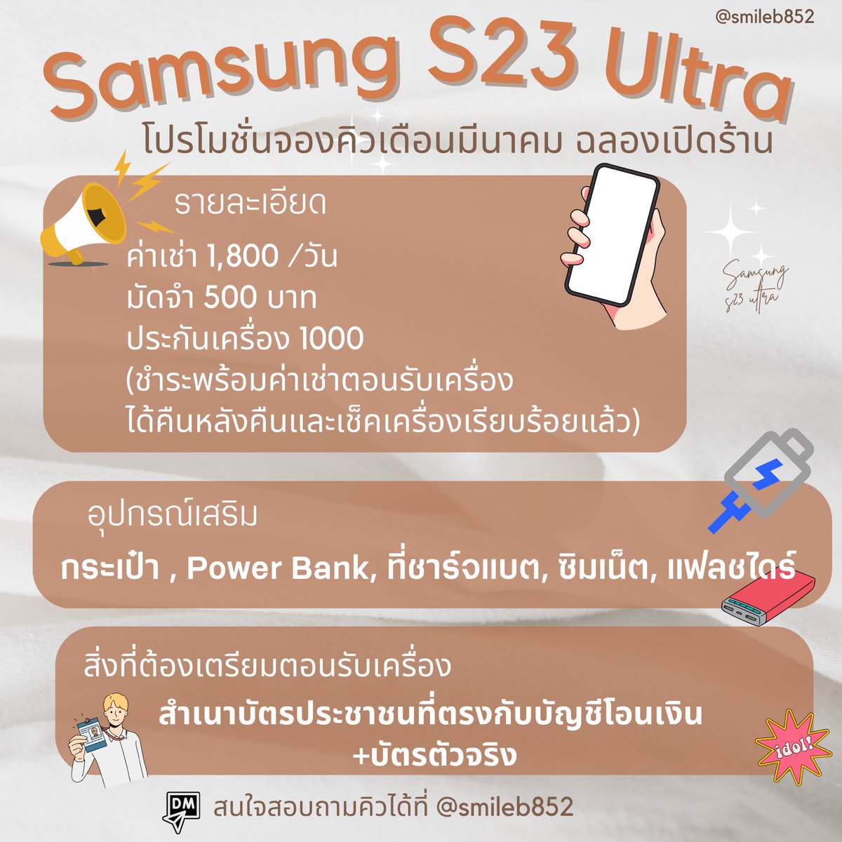 HESHEIT__'s tweet photo. ให้เช่า S22 และ S23 Ultra โปรเดือนมี.ค. 
ลูกค้าที่กดบัตรกับเรา มีส่วนลดเพิ่ม
ท่านใดที่สนใจหลายวัน มีส่วนลด
สนใจ DM ไปที่ @smileb852 ได้เลยน้าาา
#TREASURE_hello_in_bangkok   #CutieLoveFanConcert  #JAMFILMFANCON  #CPLANDxPainttheTowninKK 
#PPKritThe1stFanMeeting https://t.co/1TmlejUWTk