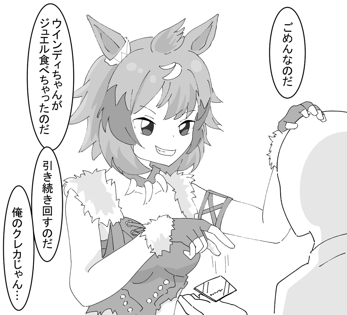 シンコウウインディちゃんまだ食べ足りないらしく出てきません #ウマ娘 