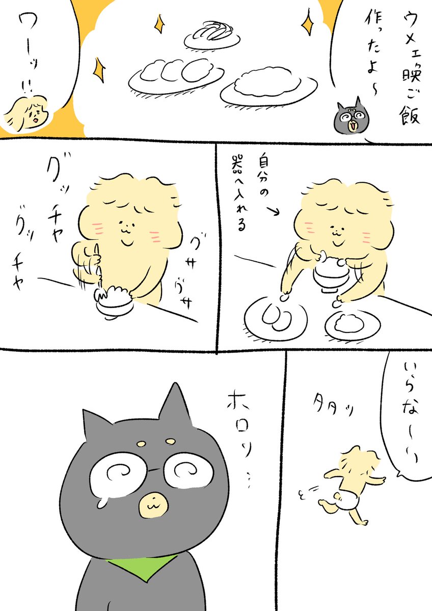悲しいとき〜〜・・・ 