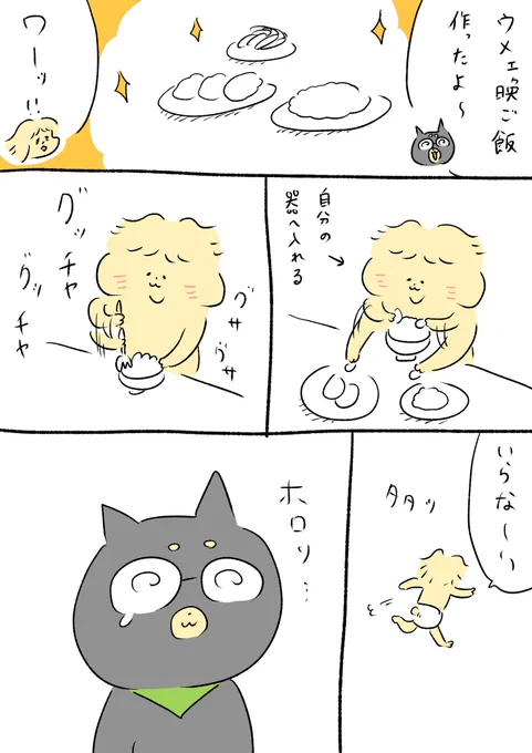 悲しいとき〜〜・・・ 