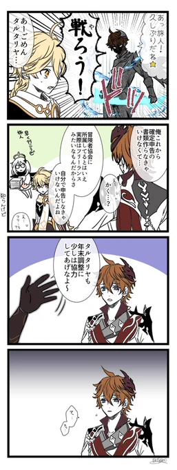 こんな原神は嫌だ2023
#原神 
