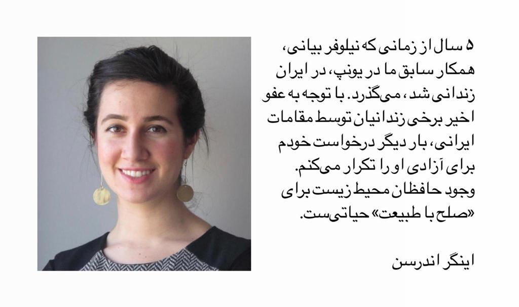Inger Andersen (@andersen_inger) on Twitter photo It has been 5 years since our former <a href="/UNEP/">UN Environment Programme</a> colleague #NiloufarBayani was imprisoned in #Iran. Taking note of pardons recently issued by Iranian authorities, I renew my plea for her release. Env. conservationists are critical to making #PeaceWithNature.
bit.ly/3Xsazwk It has been 5 years since our former <a href="/UNEP/">UN Environment Programme</a> colleague #NiloufarBayani was imprisoned in #Iran. Taking note of pardons recently issued by Iranian authorities, I renew my plea for her release. Env. conservationists are critical to making #PeaceWithNature.
bit.ly/3Xsazwk