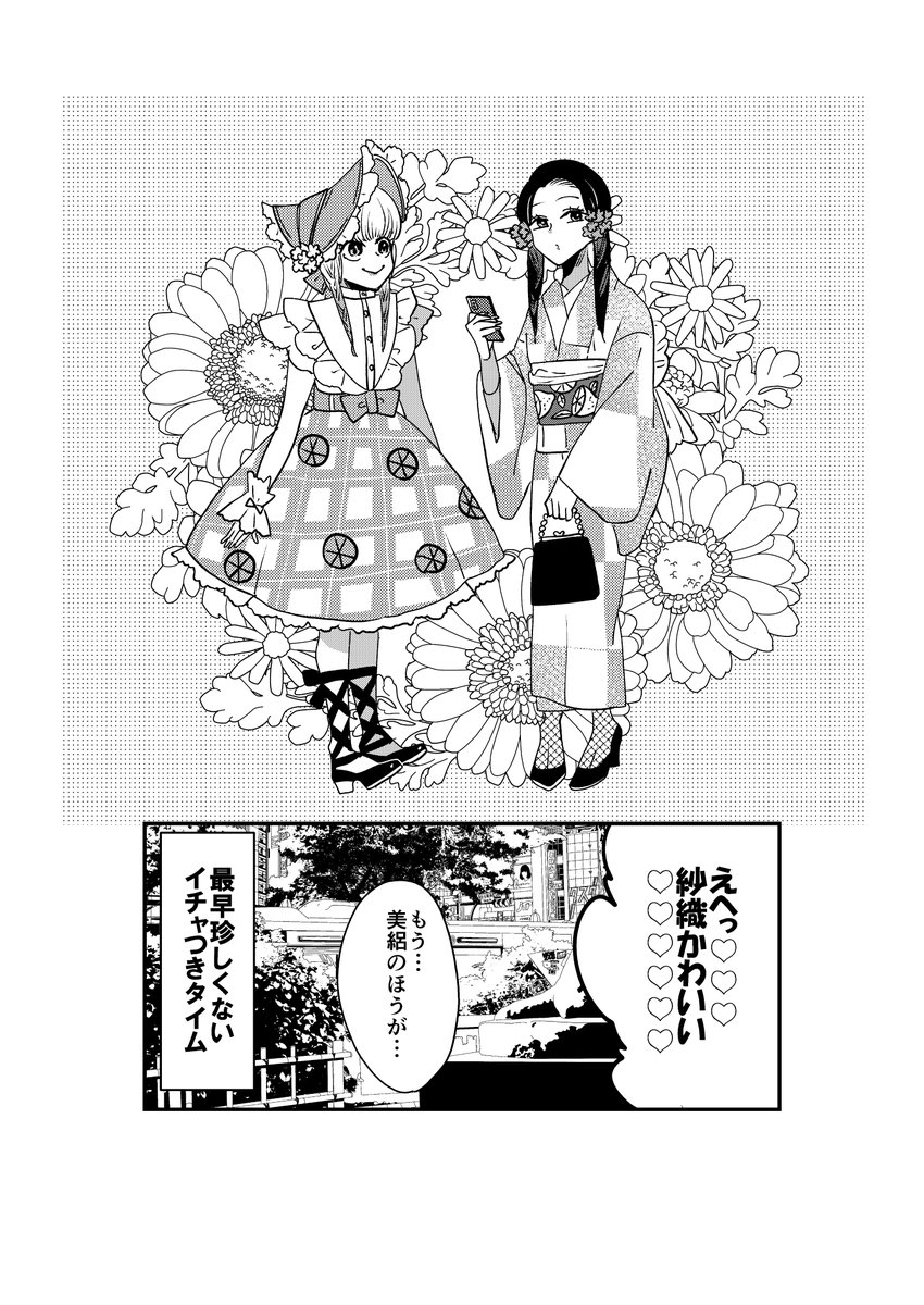 ギャルバニアと一緒に「着物ちゃんとロリータちゃん」もよろしくお願いします👘🎀
最新話は女装男子メイキング中❤️

こちらでもっと読めます→https://t.co/L0uhqIhuSW

書籍販売中です🔽
https://t.co/76BhK2D7BJ
まんだらけで購入すると描き下ろし特典付です🎁✨ 