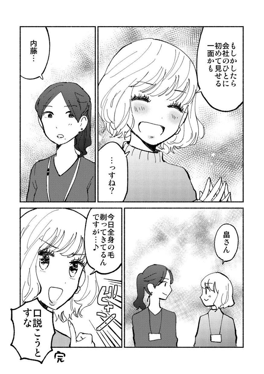 バレンタインあんまり関係ないOLギャグ百合漫画
#創作百合 