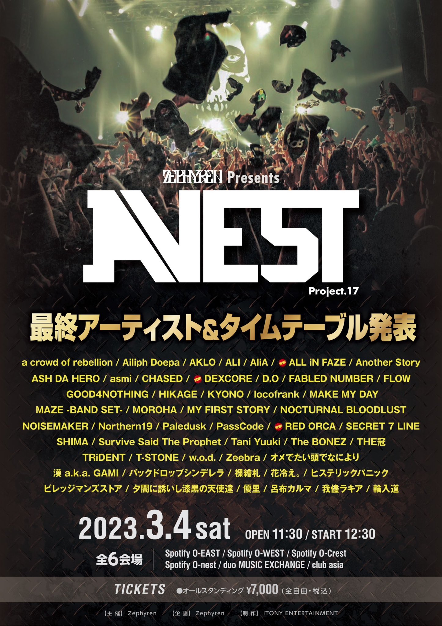 MY FIRST STORY DVDセット 6枚