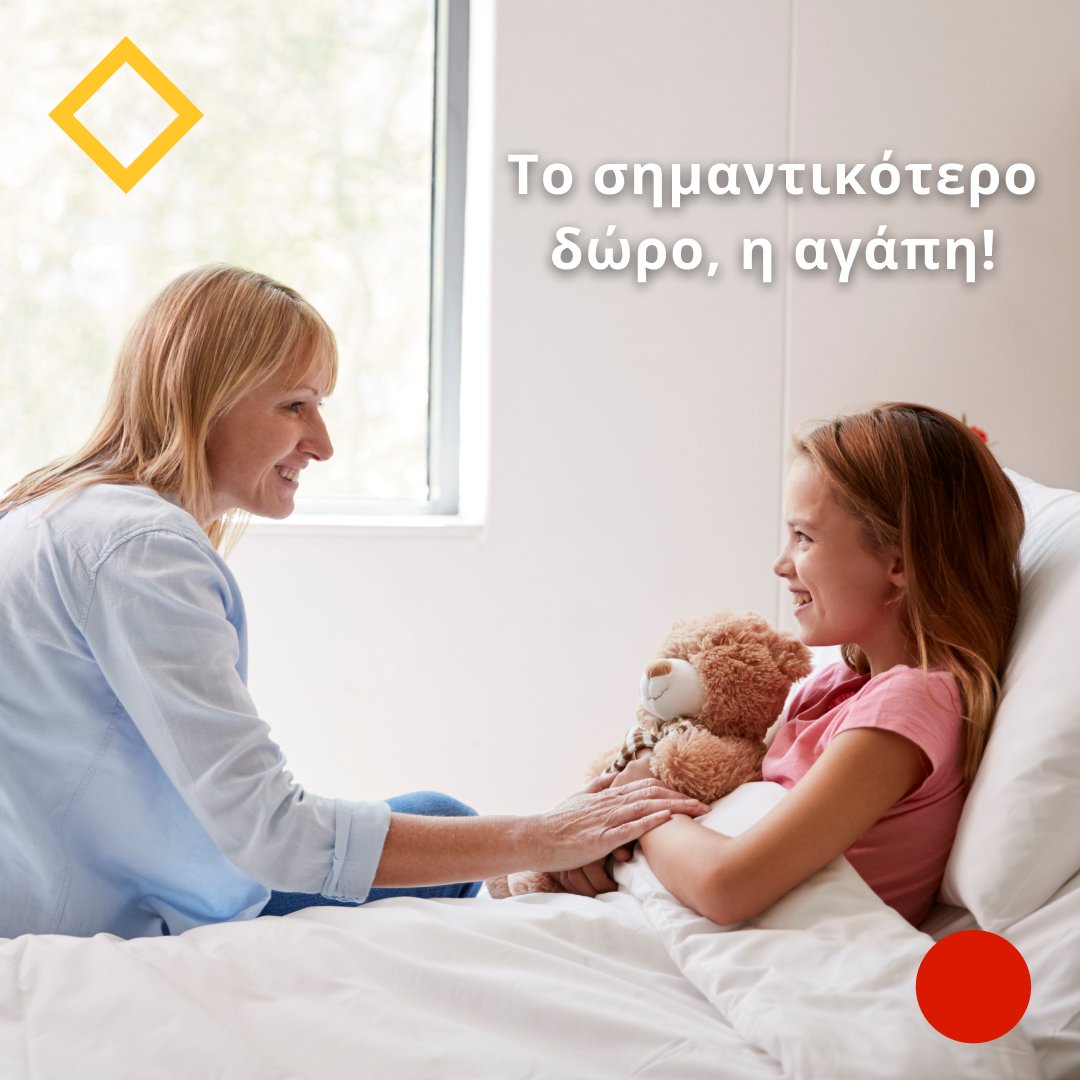 Η αγάπη είναι το σημαντικότερο δώρο!
Ας το προσφέρουμε απλόχερα σε αυτούς που το έχουν πραγματικά ανάγκη. 💛 

Η #RMHCy μεταφέρει έμπρακτα το μήνυμα της Αγάπης σε όλα τα παιδιά που δίνουν τη δική τους μάχη, μικρή και μεγάλη.