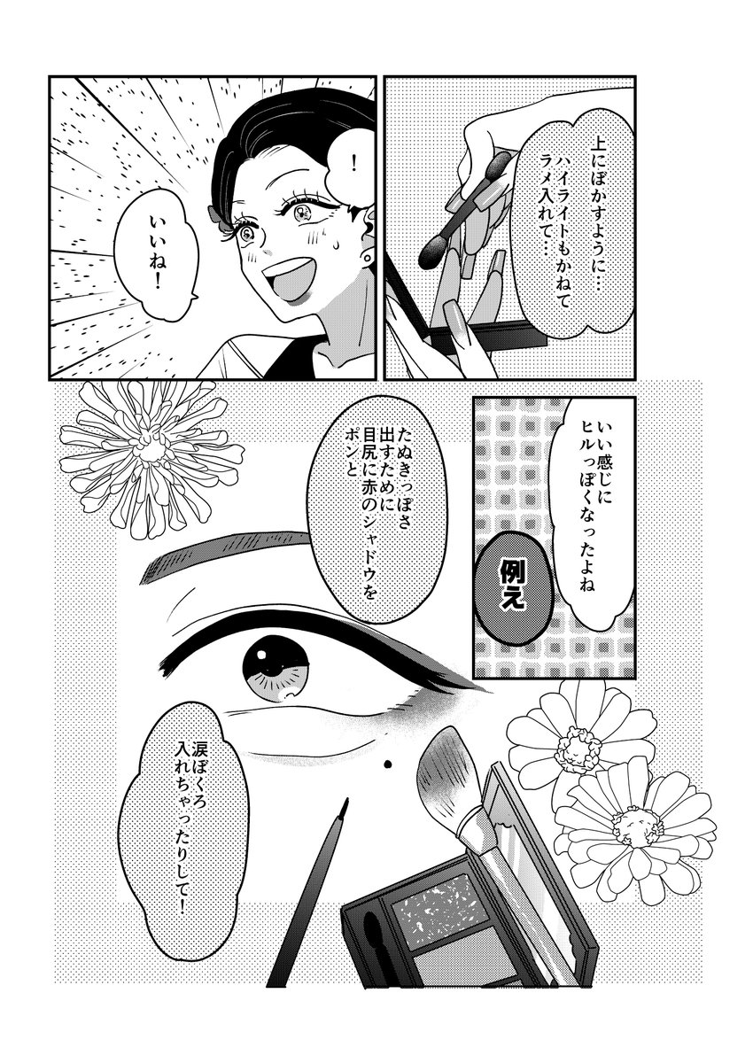 ギャルバニアと一緒に「着物ちゃんとロリータちゃん」もよろしくお願いします👘🎀
最新話は女装男子メイキング中❤️

こちらでもっと読めます→https://t.co/L0uhqIhuSW

書籍販売中です🔽
https://t.co/76BhK2D7BJ
まんだらけで購入すると描き下ろし特典付です🎁✨ 