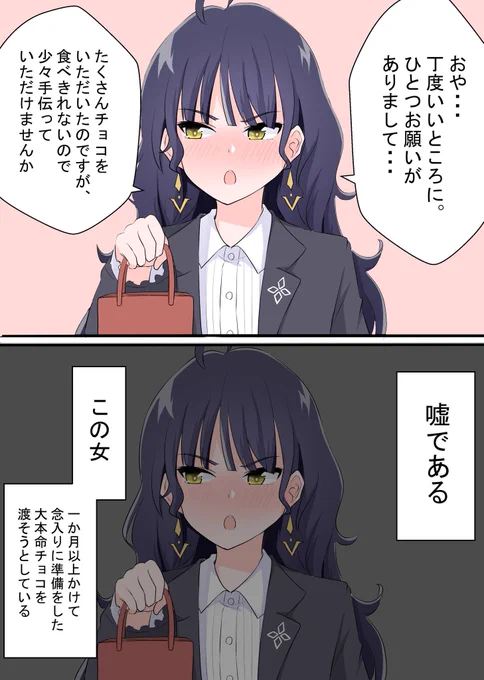 樫本代理は告らせたい!
 #ウマ娘 