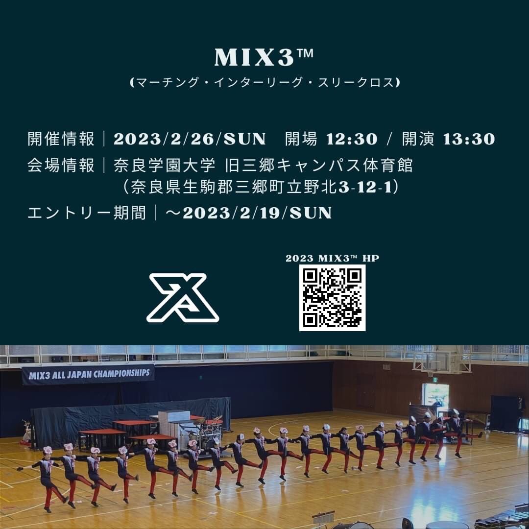 今週の日曜日まで絶賛エントリー受付中！
もちろん、私たちNARAGAKU Marching Bandのメンバーもエントリーします🦌私たちと一緒に大会を盛り上げませんか？

#MIX3™
#マーチング祭
#奈良学園大学
#奈良学園大学マーチングバンド部
#naragakumarchingband
#やる鹿ない
#Marchingband
#マーチングバンド