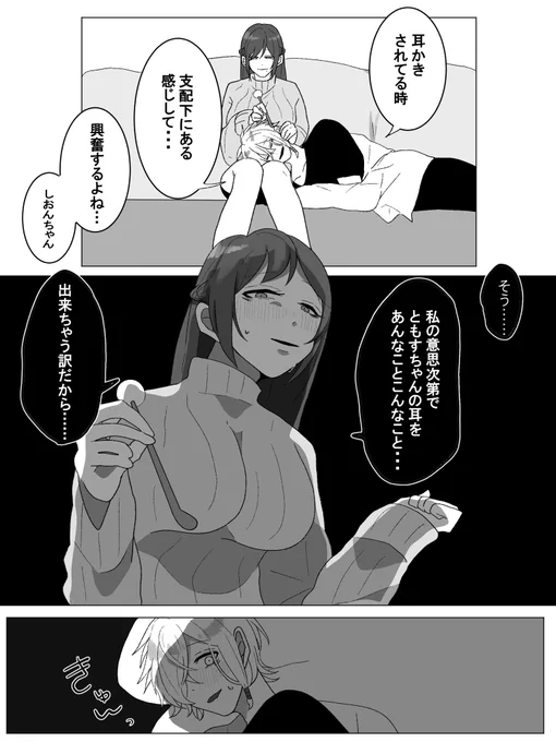 しおんちゃんに耳かきされた話
(まだネタ募集中) https://t.co/XFUH6KqqMc 