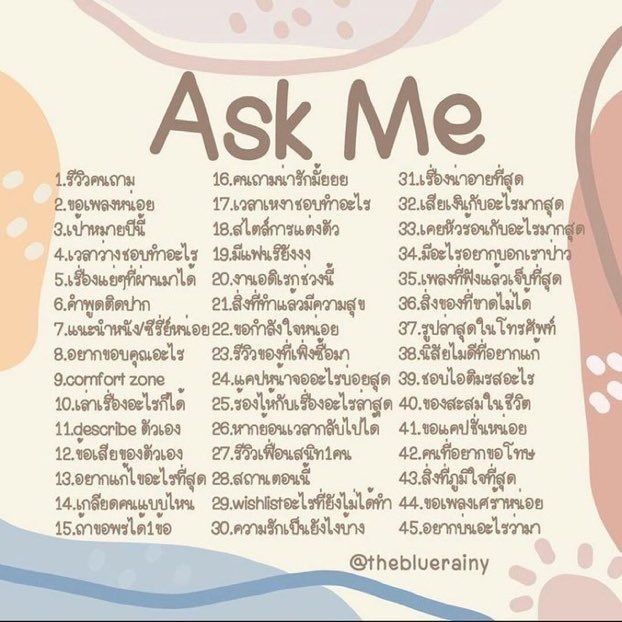 มาครับ คำถามเยอะเหมือนข้อสอบภาษาไทย