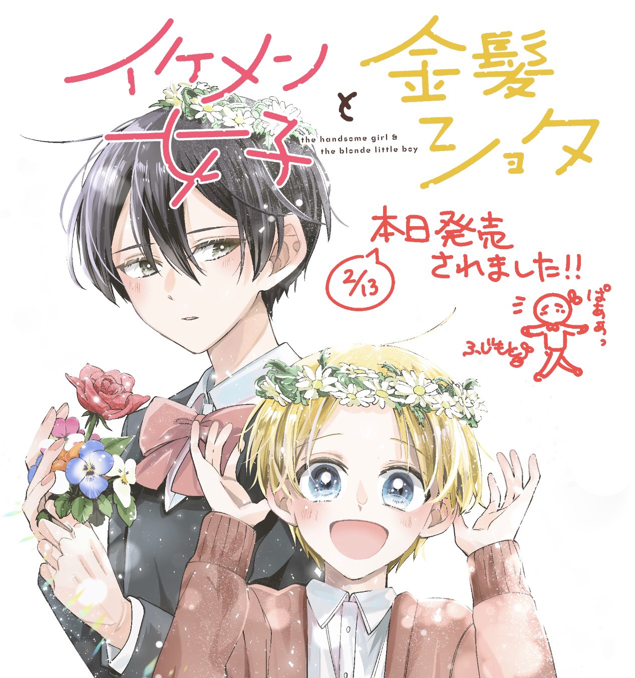 カワイイ♡はじめました 藤田 ことね RRR こいつらめんどくさー 3枚 70726f647563742f777367696d7731