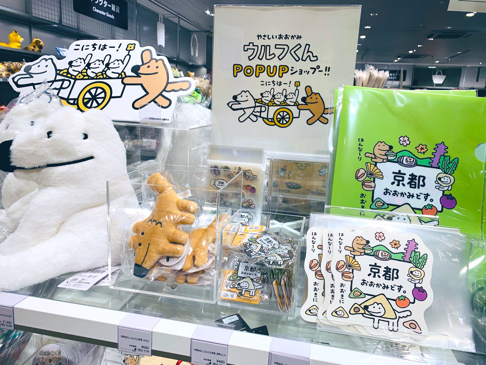京都ロフト on X: 