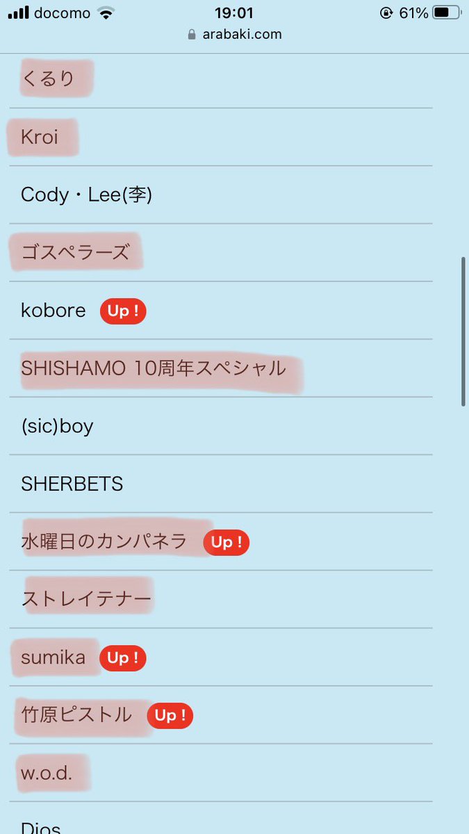 shooon227's tweet photo. アラバキ1日目に行く予定だけど観たい人たち多めに出たら良いな〜。とりあえずチケット取らなきゃだ、、、ラインナップ良すぎる🥲👏 https://t.co/vcSHgTRnbm