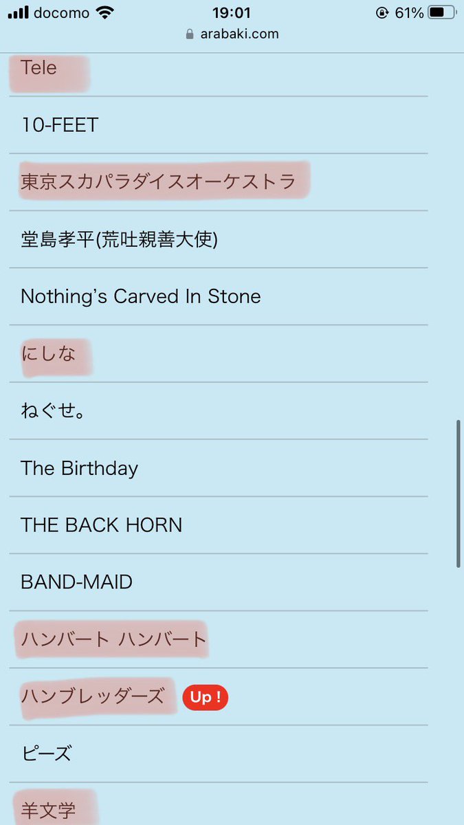 shooon227's tweet photo. アラバキ1日目に行く予定だけど観たい人たち多めに出たら良いな〜。とりあえずチケット取らなきゃだ、、、ラインナップ良すぎる🥲👏 https://t.co/vcSHgTRnbm