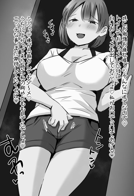 彼女よりエロくて胸もめっちゃでかい彼女の姉の誘惑に負けたくない…