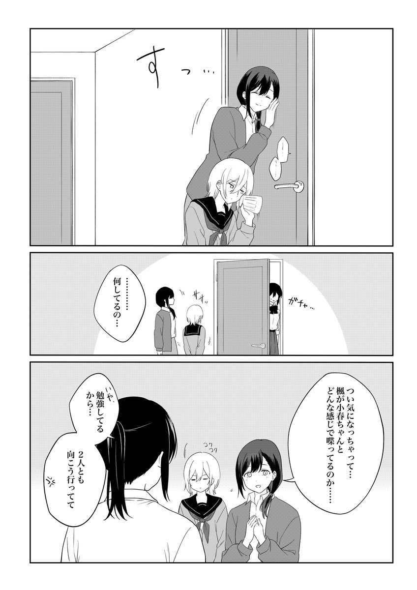 【創作百合】
彼女を自分の家に連れて行く話 