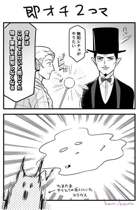 Yディク 即オチ2コマ 