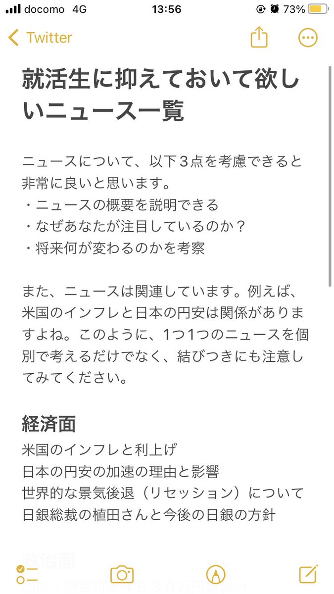 商社の教科書 on Twitter 
